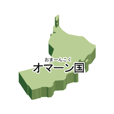 オマーン国無料フリーイラスト｜漢字・ルビあり・立体(緑)